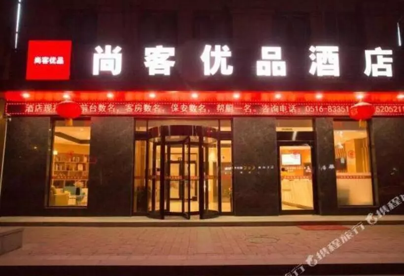 Up And In Hotel Jiangsu Xuzhou Gulou District Lvdizhichuang