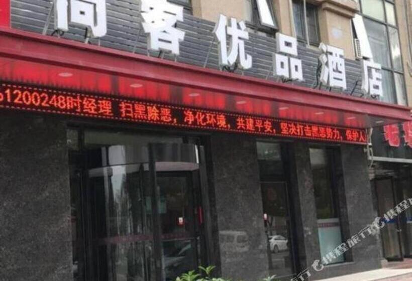 Up And In Hotel Jiangsu Xuzhou Gulou District Lvdizhichuang