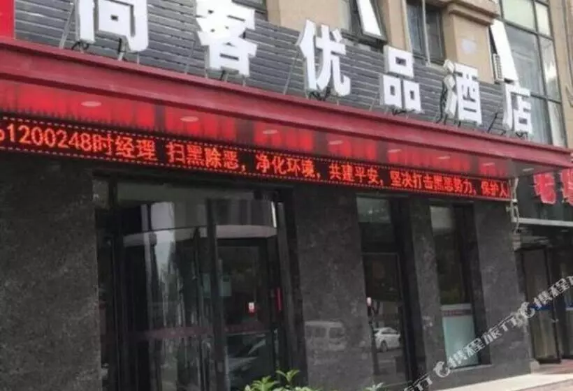 Up And In Hotel Jiangsu Xuzhou Gulou District Lvdizhichuang