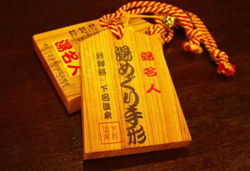 酒店 Gero Onsen Fugaku