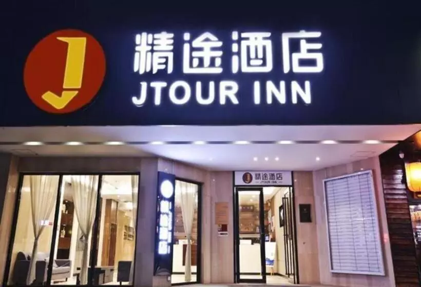 ホテル Jtour Inn Wuhan Jianghan Road Pedestrian Street
