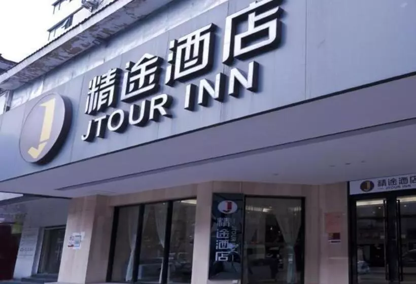 ホテル Jtour Inn Wuhan Jianghan Road Pedestrian Street