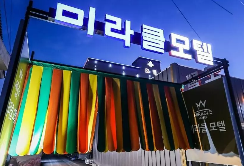 ホテル Chungju Miracle