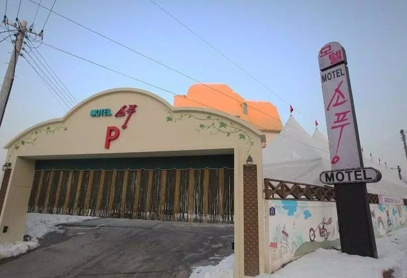 Yeoju Picnic Motel