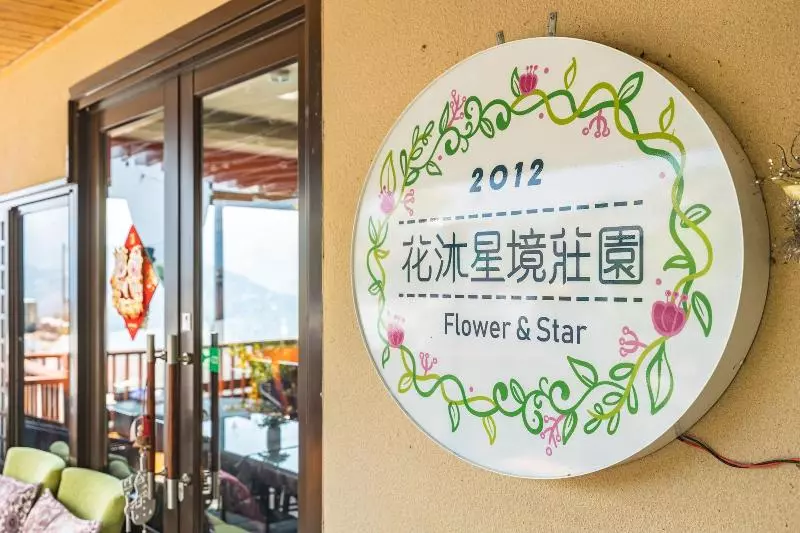 هتل Flower And Star Garden