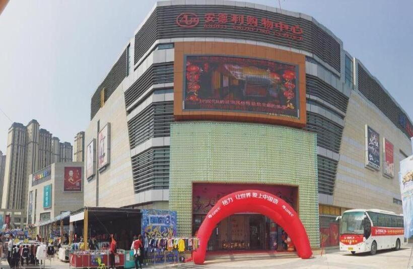 Iu Hotels·hefei Lujiang Andeli Plaza