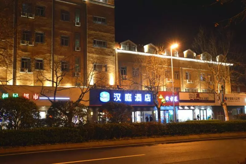Hanting Hotel Qingdao Badaguan Taipingjiao Park Metro Station