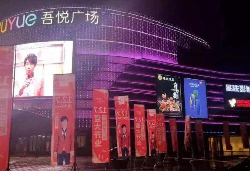 酒店 Jinjiang Inn Jurong Renmin Road Gexianhu Park