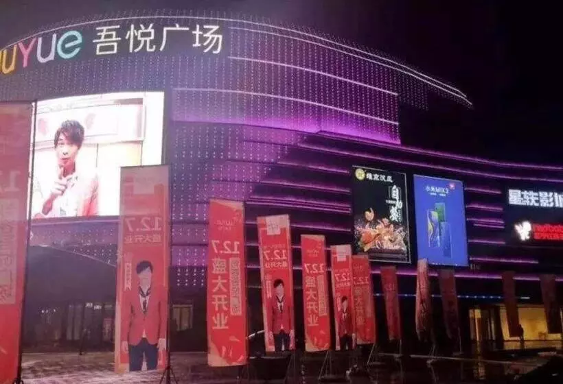 Отель Jinjiang Inn Jurong Renmin Road Gexianhu Park