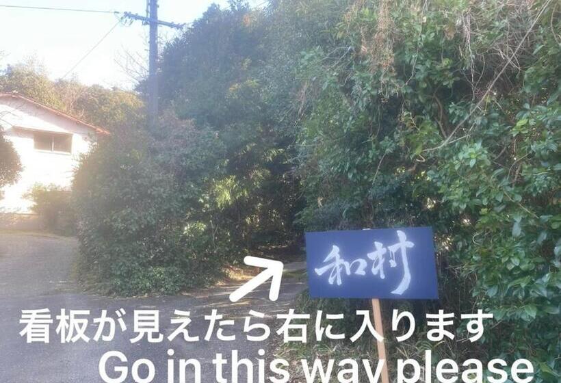 هاستل 自然豊かな隠れ家ゲストハウス和村nagomura