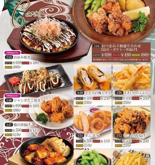 旭川ホテルカラーズ 大人専用