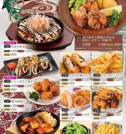 旭川ホテルカラーズ 大人専用