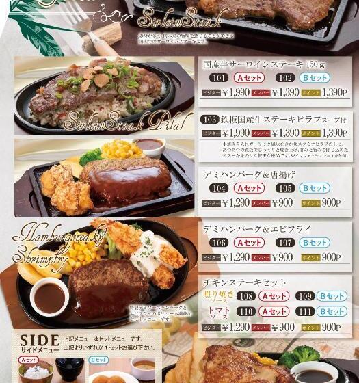 旭川ホテルカラーズ 大人専用