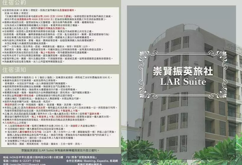 پانسیون Lar Suite