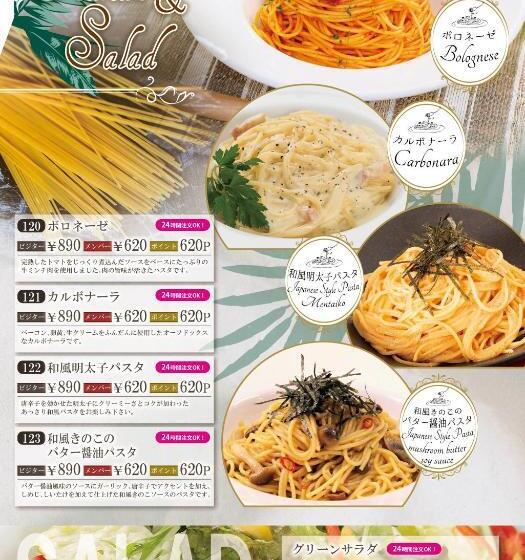 旭川ホテルリップローズ 大人専用