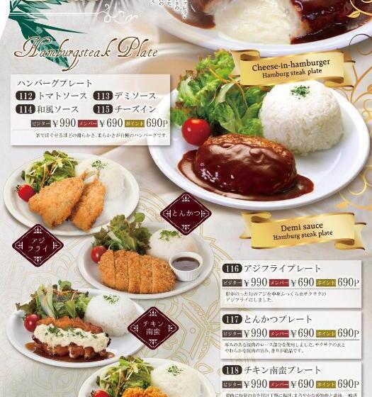 旭川ホテルリップローズ 大人専用