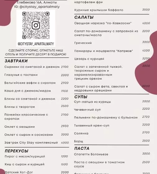 هتل City Stay апарт отель алматы