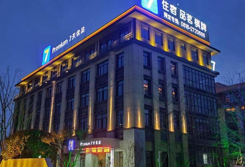 Hotel 7days Premium Mianyang Donghu Park Branch