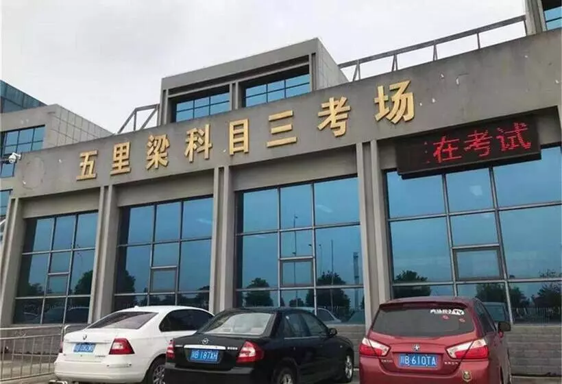 ホテル 7days Premium Mianyang Donghu Park Branch