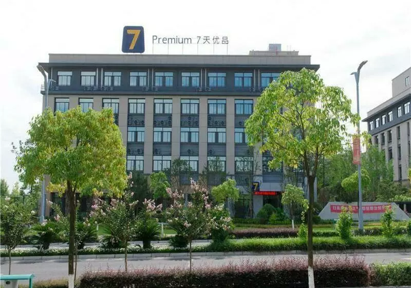 ホテル 7days Premium Mianyang Donghu Park Branch
