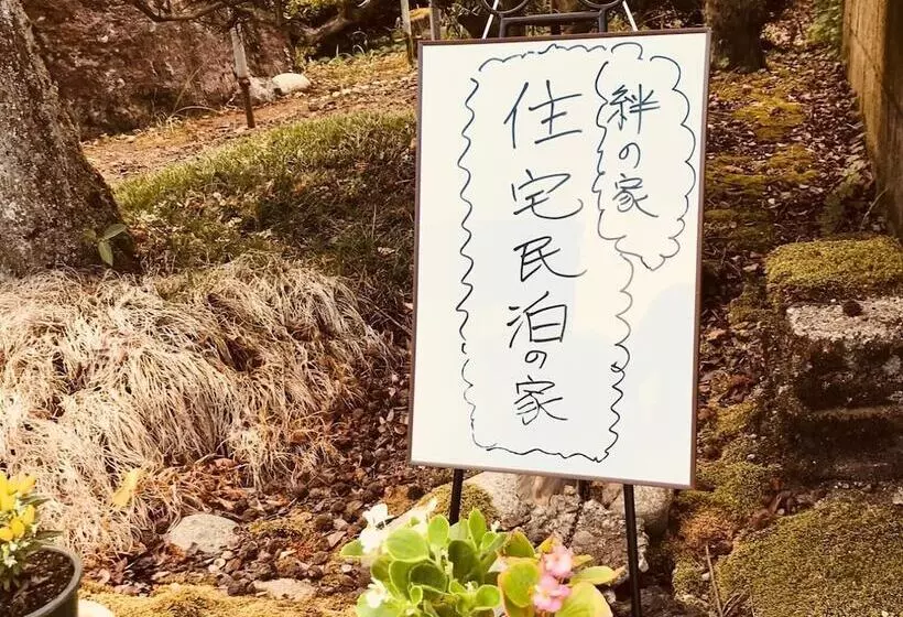 Hotelli Kizuna No Ie