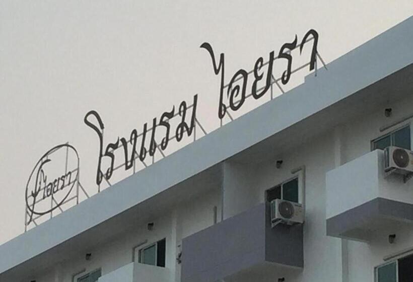 Iyara Hotel Nongkhai