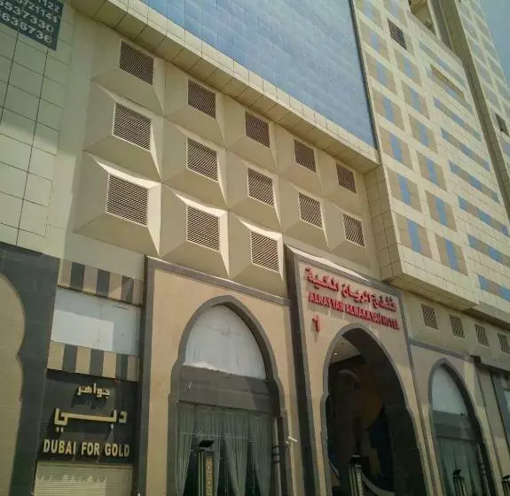 فندق أبراج الريان المكية Al Rayyan Makiya Towers