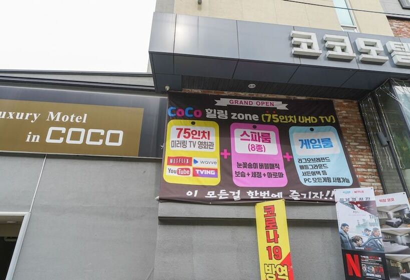 汽车旅馆  Busan Hakjang Coco