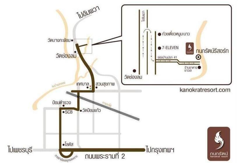 هتل Kanokrat Resort