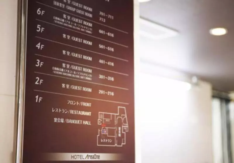 ホテル Areaone Miyazaki