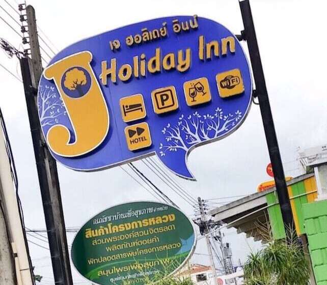 فندق J.holiday Inn Krabi