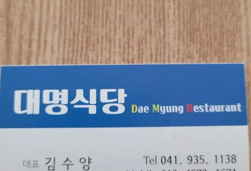 Boryeong Beach House Pension