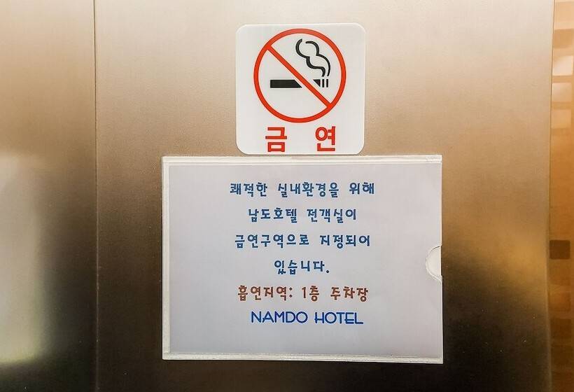 فندق على الطريق Haenam Namdo