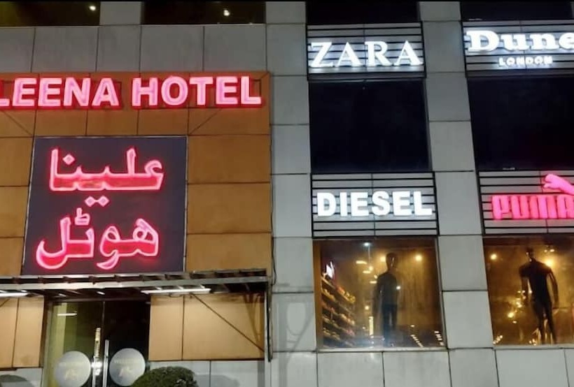 هتل Aleena
