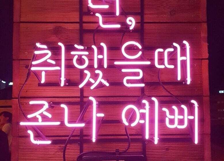 Panzió Boryeong Awesome Guest House