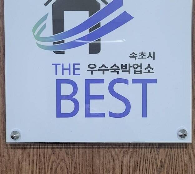 بنسيون Sokcho Nodo Stay