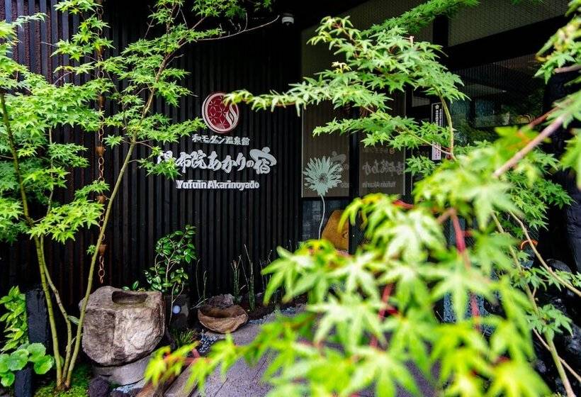 Pension (Hôtel basse catégorie) Yufuin Akarinoyado