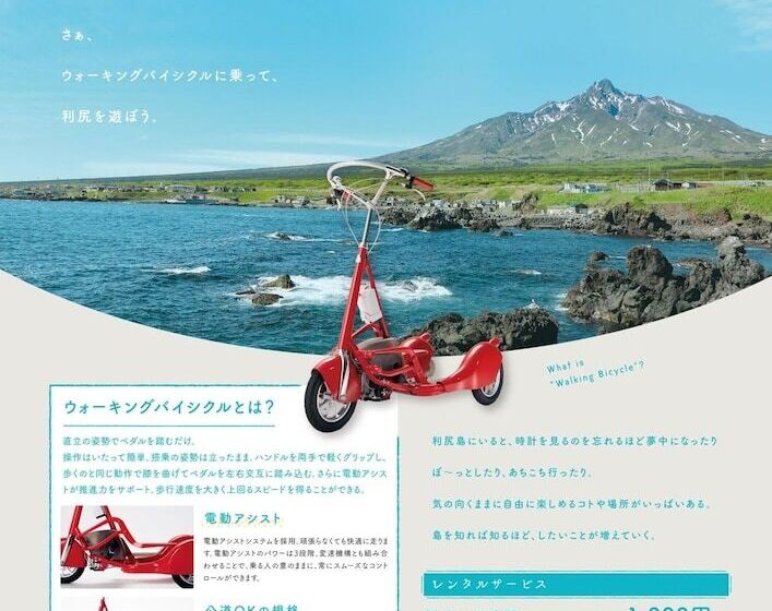 Hotel Island Inn Rishiri