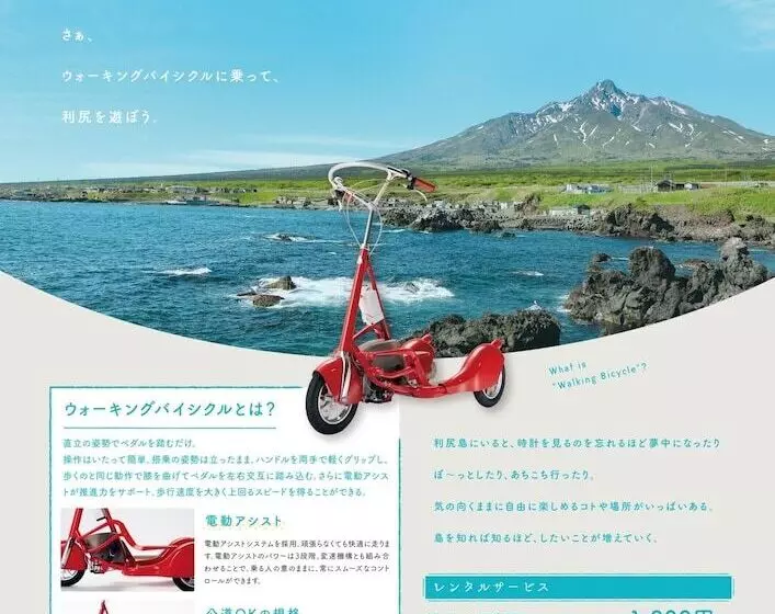 Hotel Island Inn Rishiri