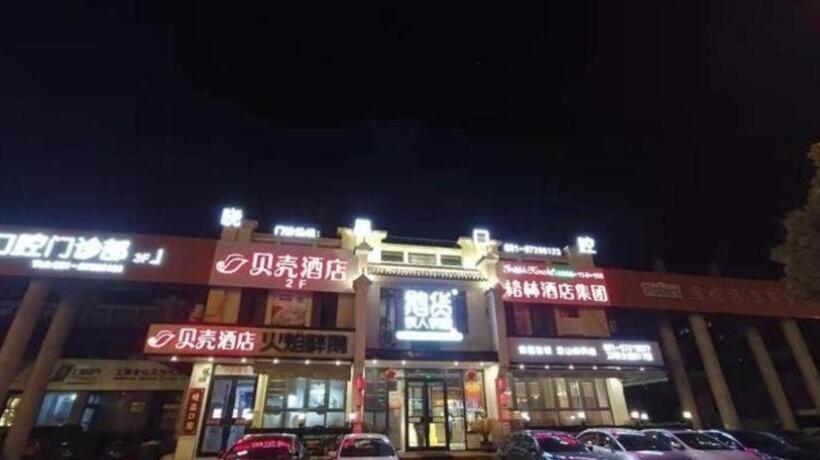 Shell Hotel Shanghai Jinshan Wanda Plaza