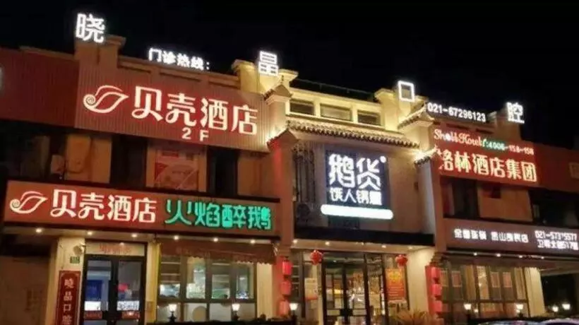 Shell Hotel Shanghai Jinshan Wanda Plaza