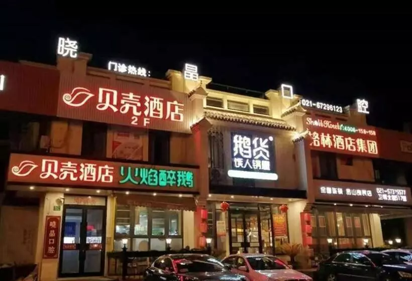 Shell Hotel Shanghai Jinshan Wanda Plaza