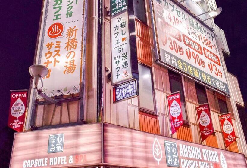캡슐 호텔 Anshin Oyado Shinbashi Ekimaeten