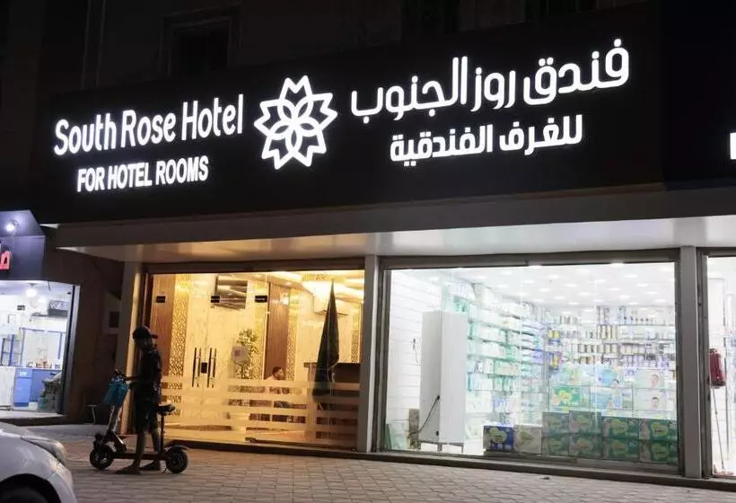 فندق روز الجنوب