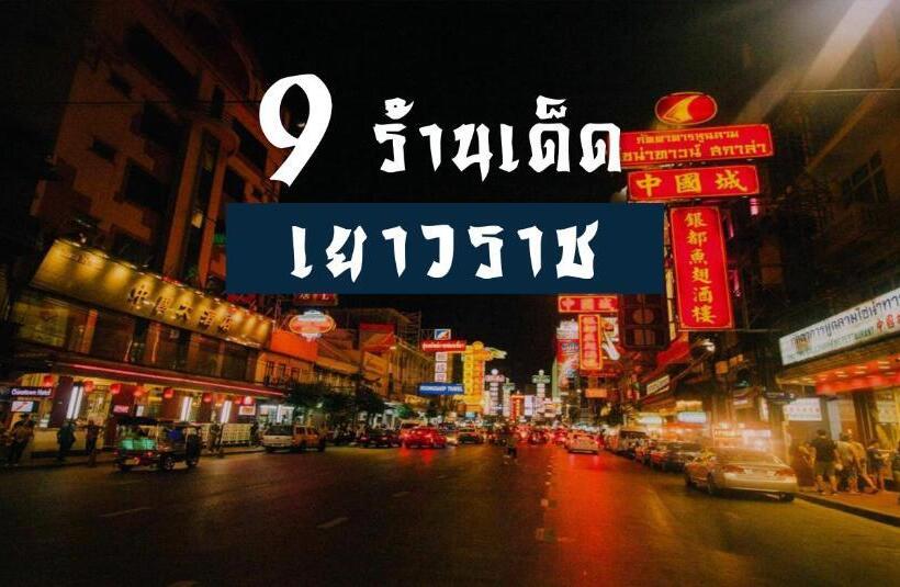 Hotel Go Inn The Grand Palace Mrt Samyot Station