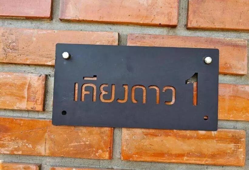 ホテル ไร่ปาริชาติ