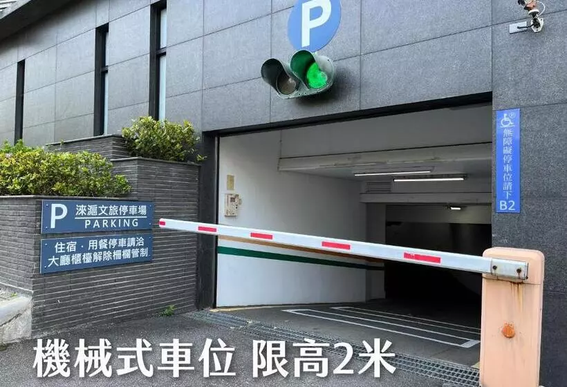 هتل Leisure Tamsui