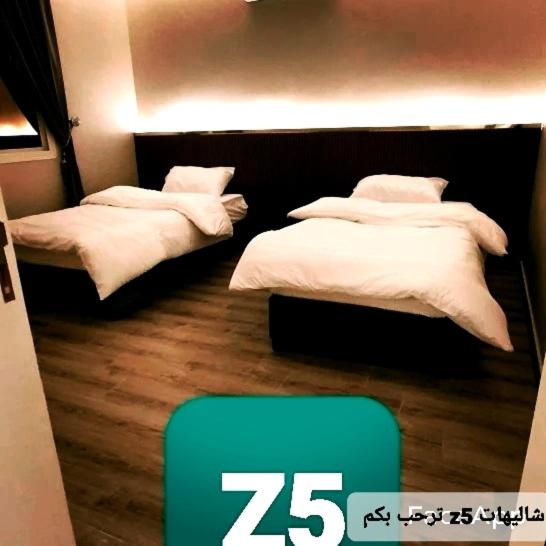 渡假胜地 شاليهات Z5 الفندقية