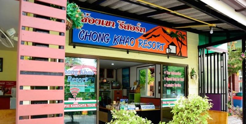 בית מלון כפרי Chongkhao Resort  Phi Phi Island