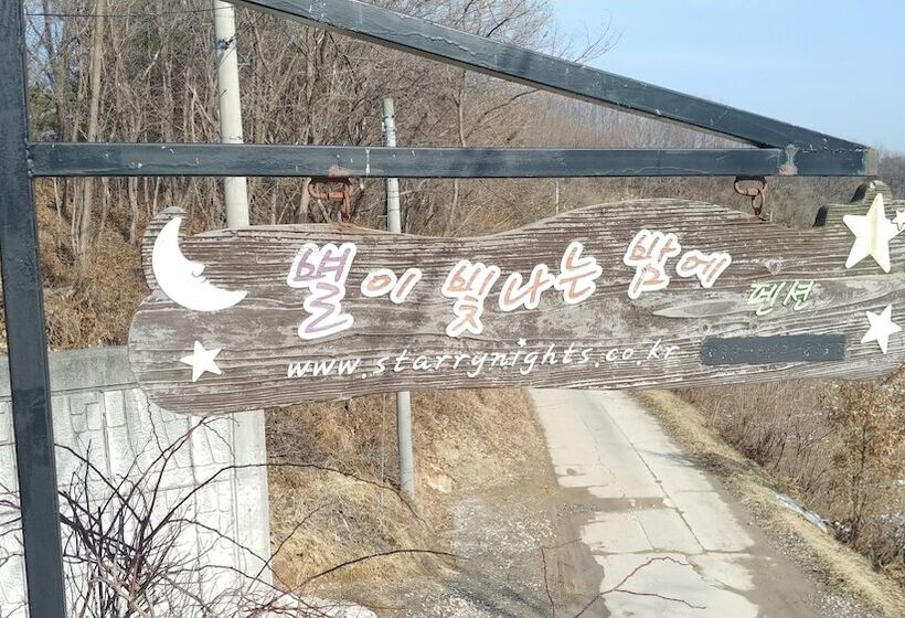 פנסיון Starrynights